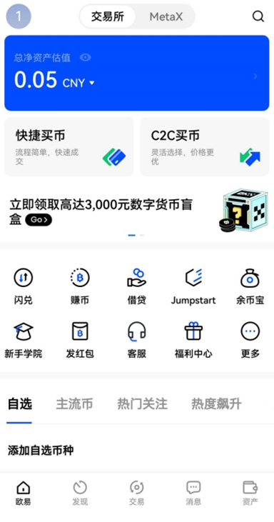 风控警报设置